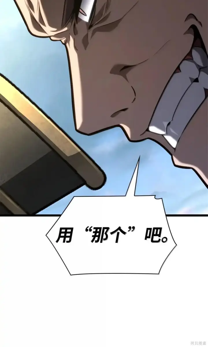 《无限魔法师》第128话图70