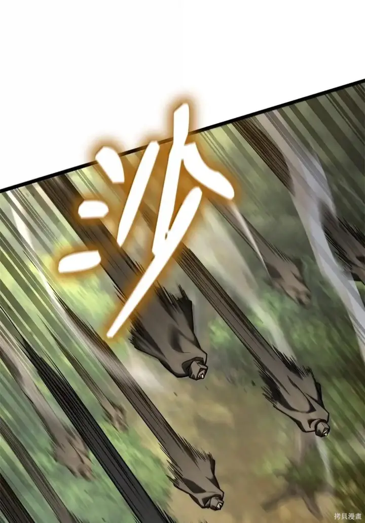 《无限魔法师》第128话图73