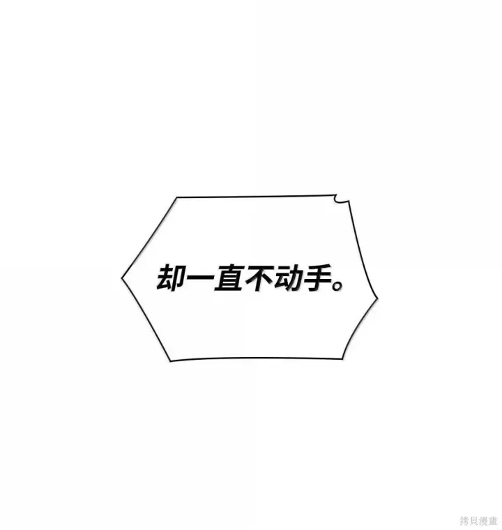 《无限魔法师》第128话图77
