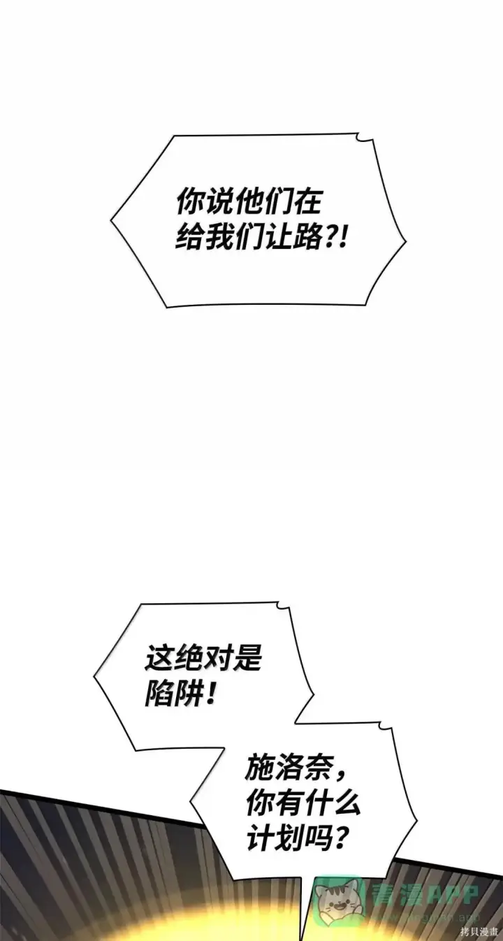 《无限魔法师》第128话图81