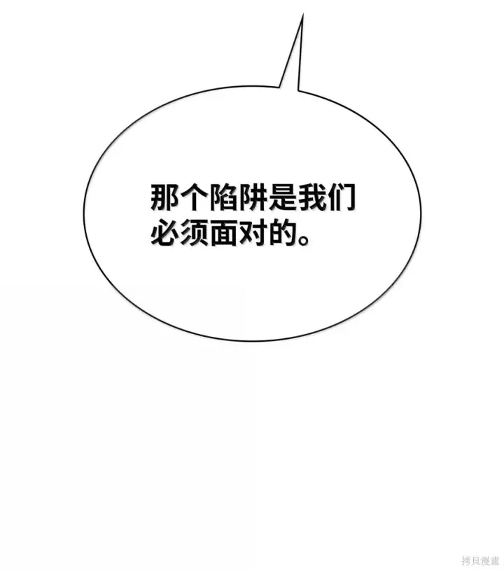 《无限魔法师》第128话图84