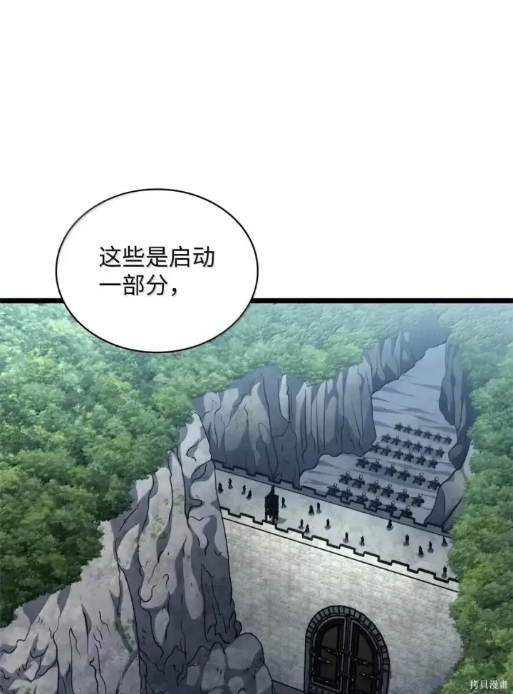 《无限魔法师》第128话图94