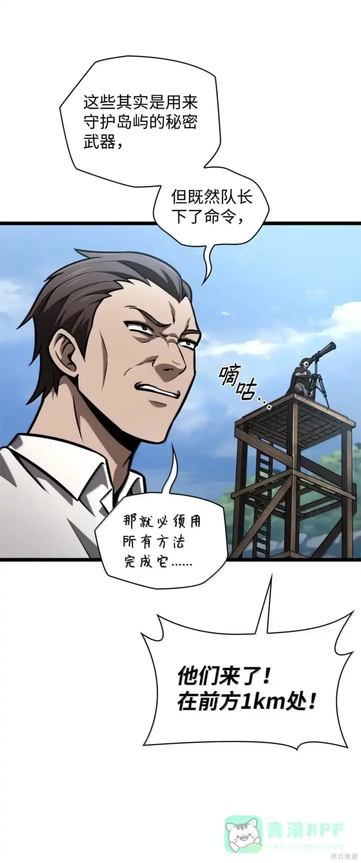 《无限魔法师》第128话图96