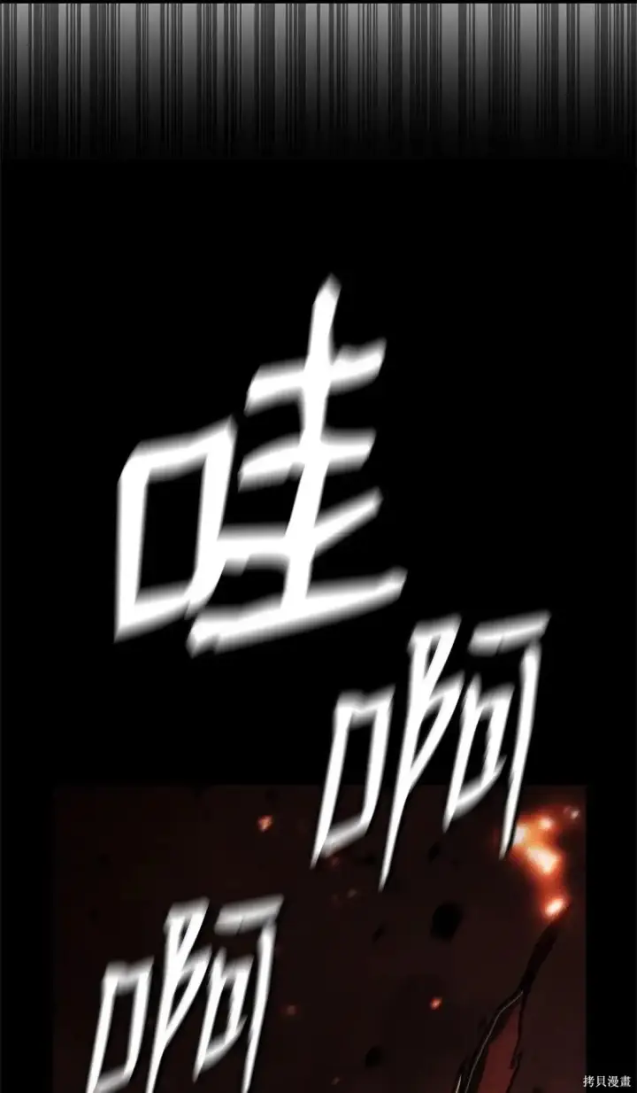《无限魔法师》第129话图100