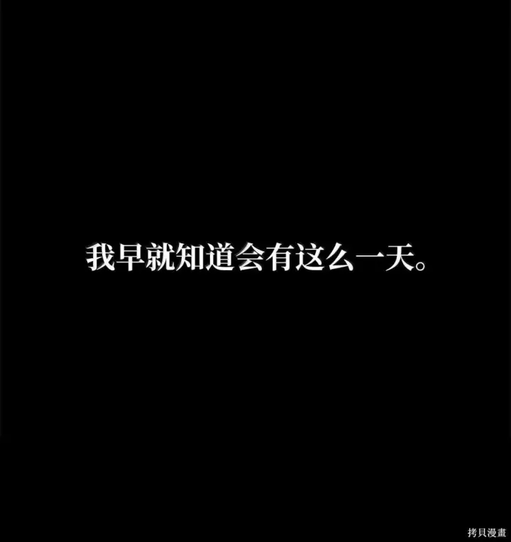 《无限魔法师》第129话图102