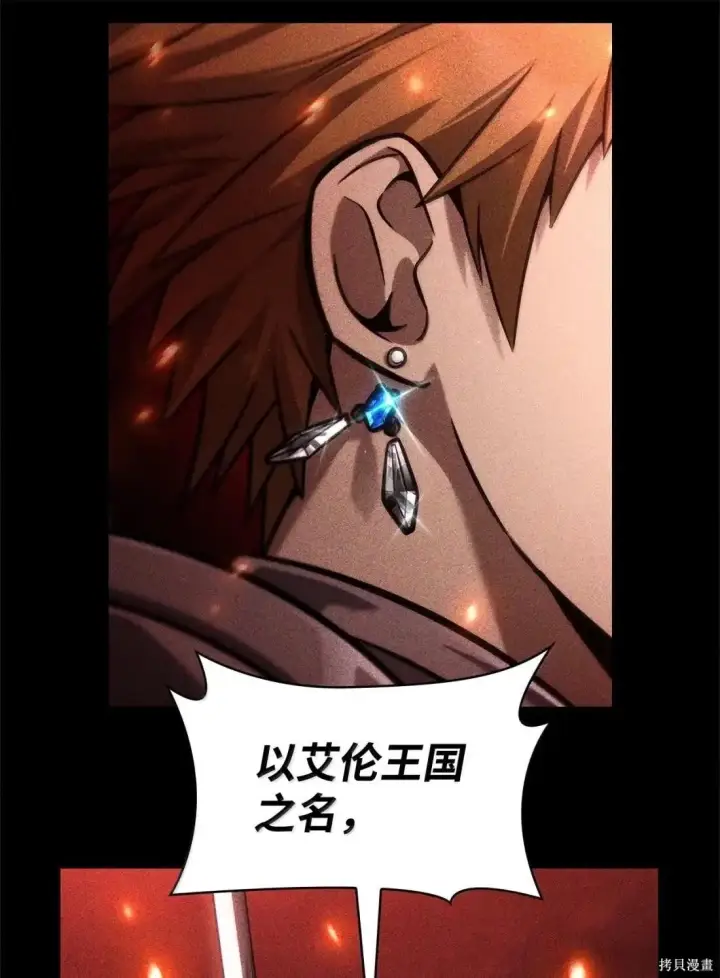 《无限魔法师》第129话图103