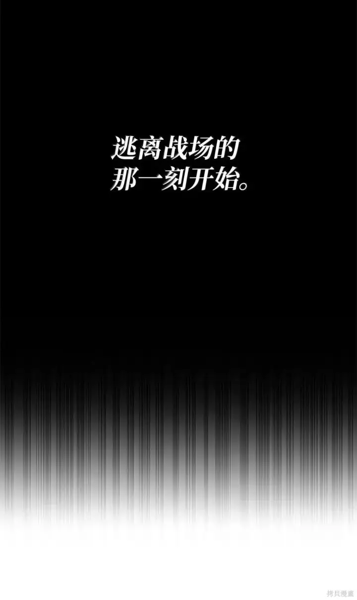 《无限魔法师》第129话图108