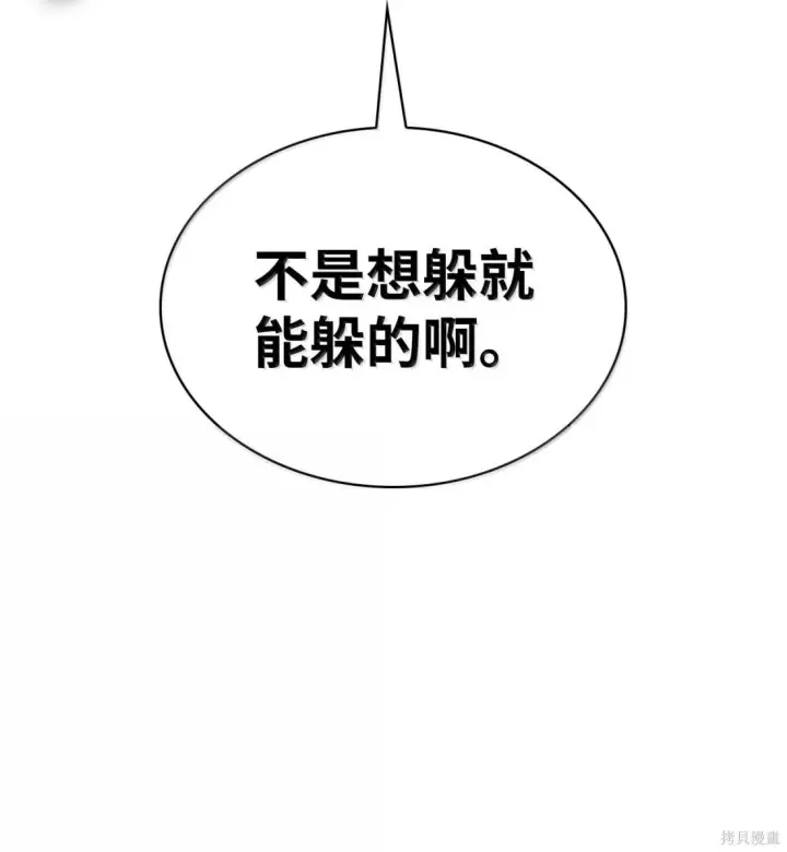 《无限魔法师》第129话图112