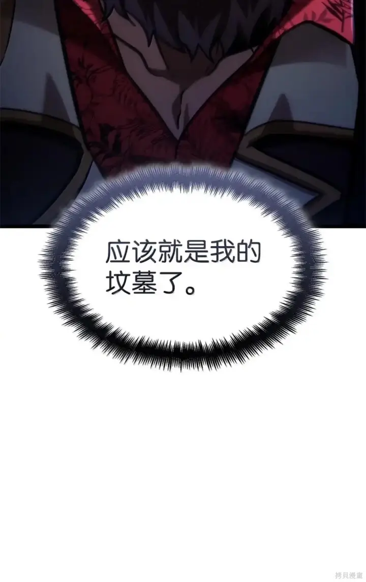 《无限魔法师》第129话图114