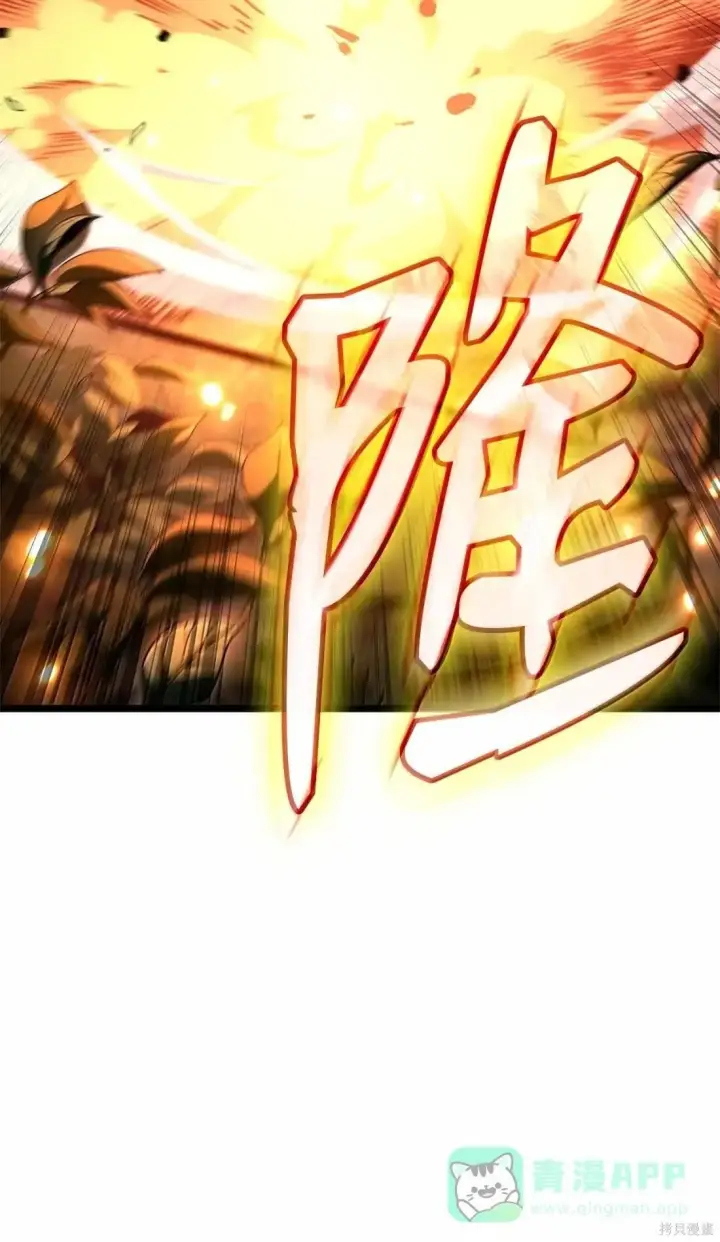 《无限魔法师》第129话图121