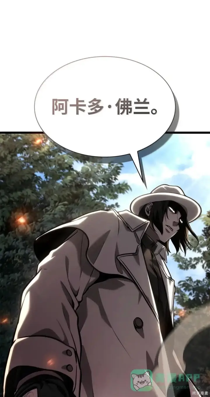《无限魔法师》第129话图126