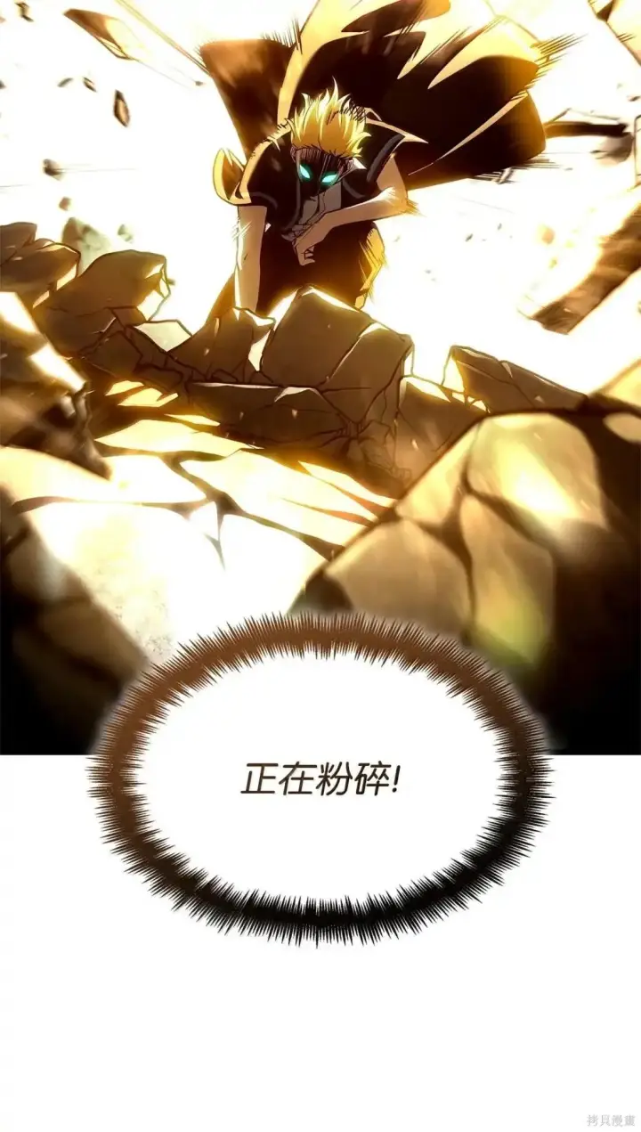 《无限魔法师》第129话图15