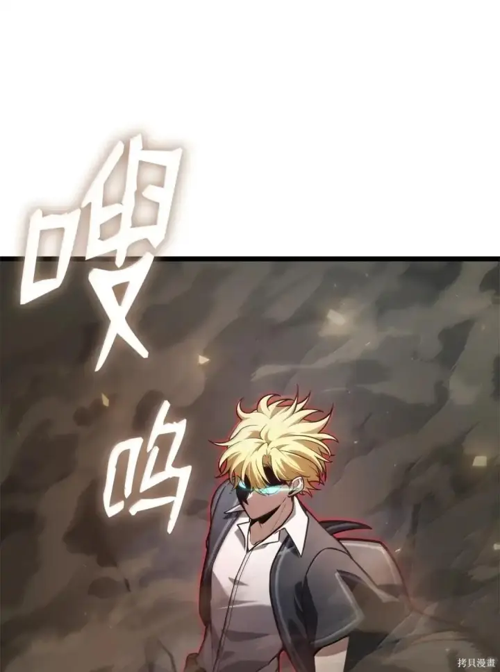 《无限魔法师》第129话图20