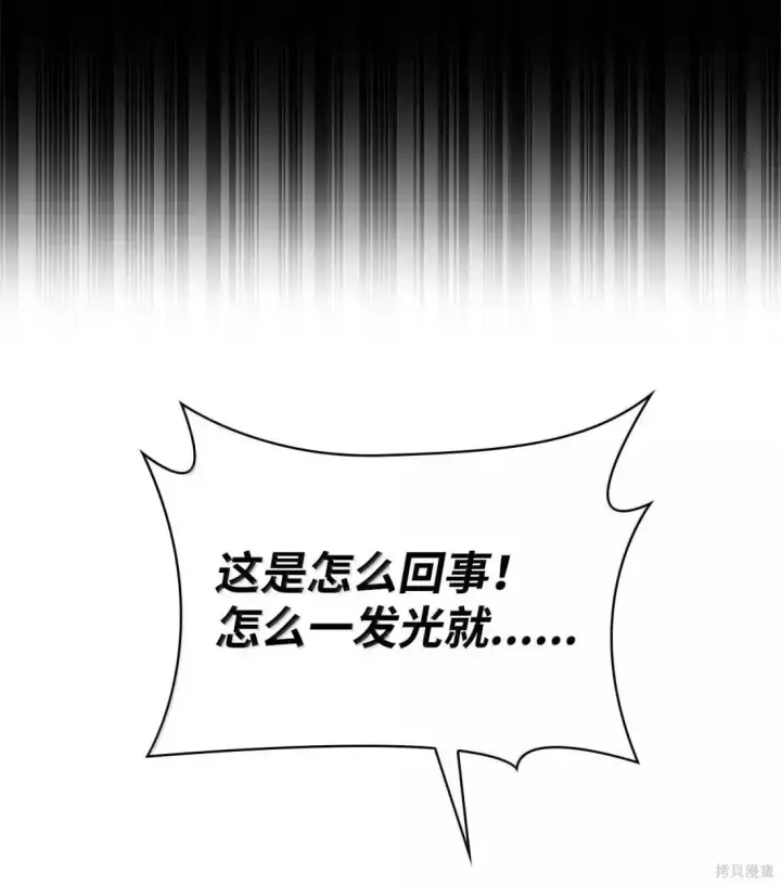 《无限魔法师》第129话图25