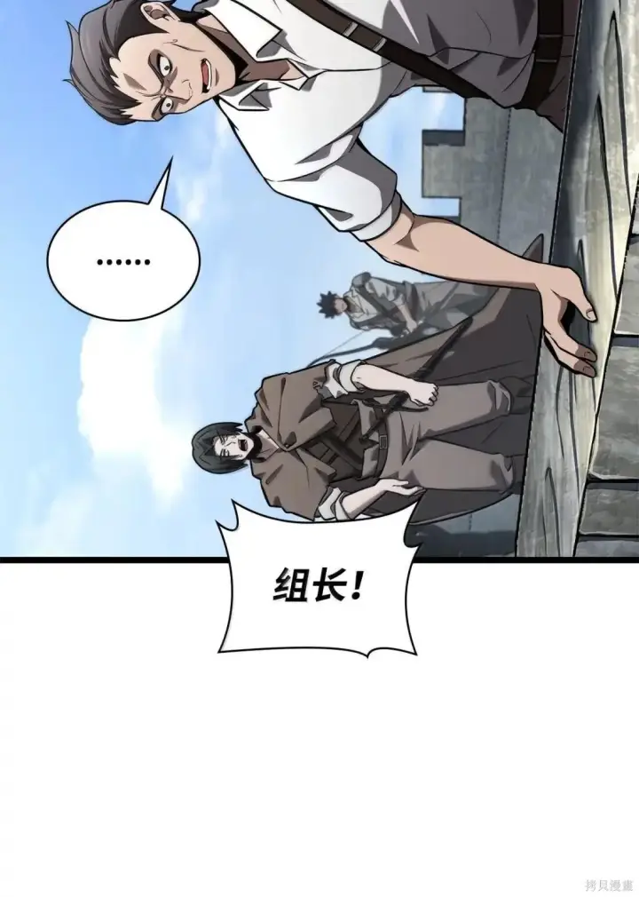 《无限魔法师》第129话图27