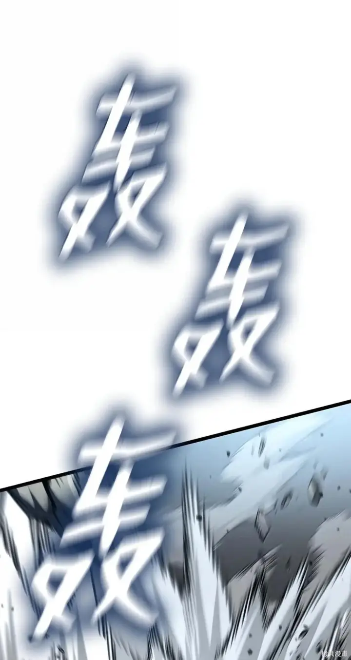 《无限魔法师》第129话图3