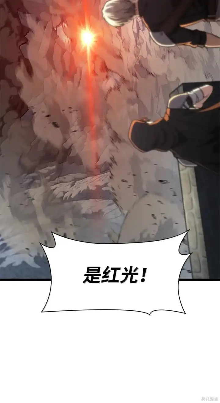 《无限魔法师》第129话图30