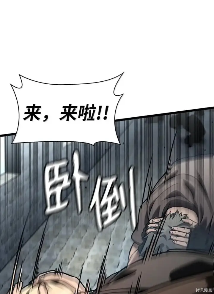 《无限魔法师》第129话图34