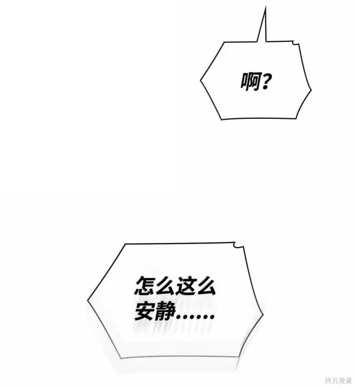 《无限魔法师》第129话图37