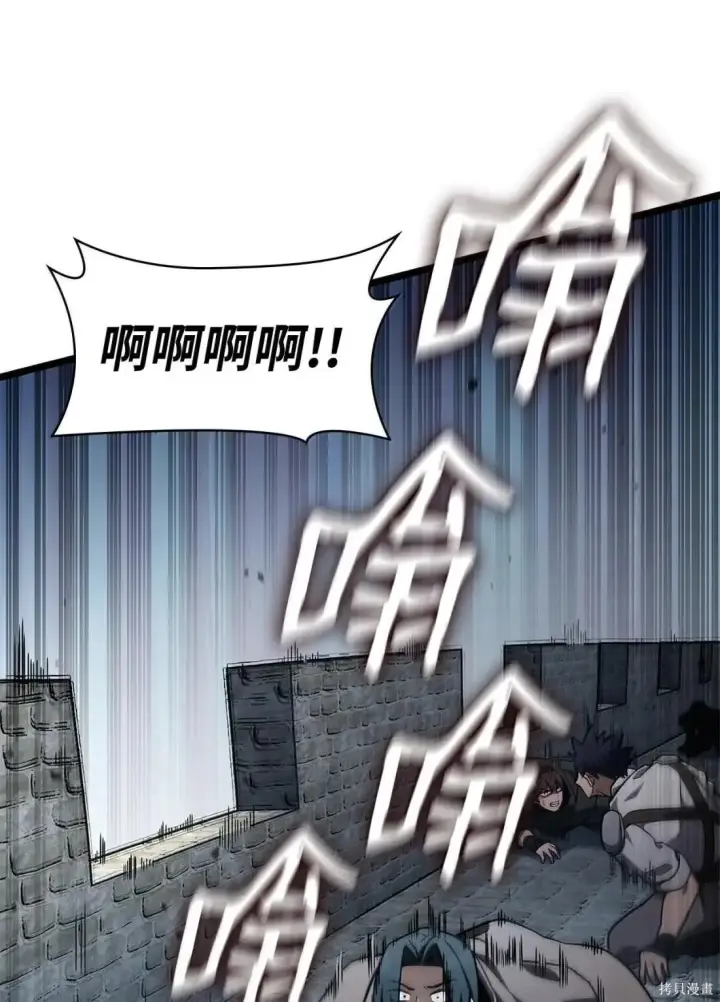 《无限魔法师》第129话图39