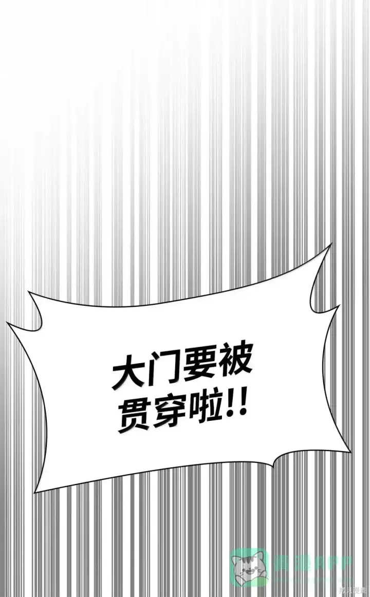 《无限魔法师》第129话图41