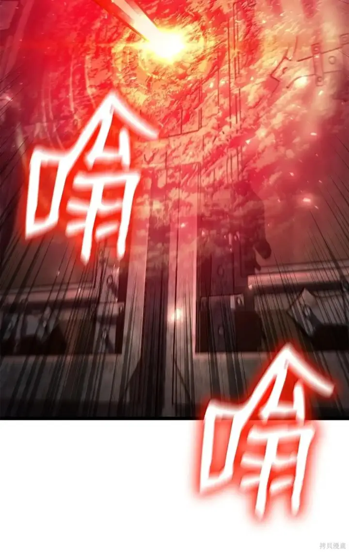 《无限魔法师》第129话图43