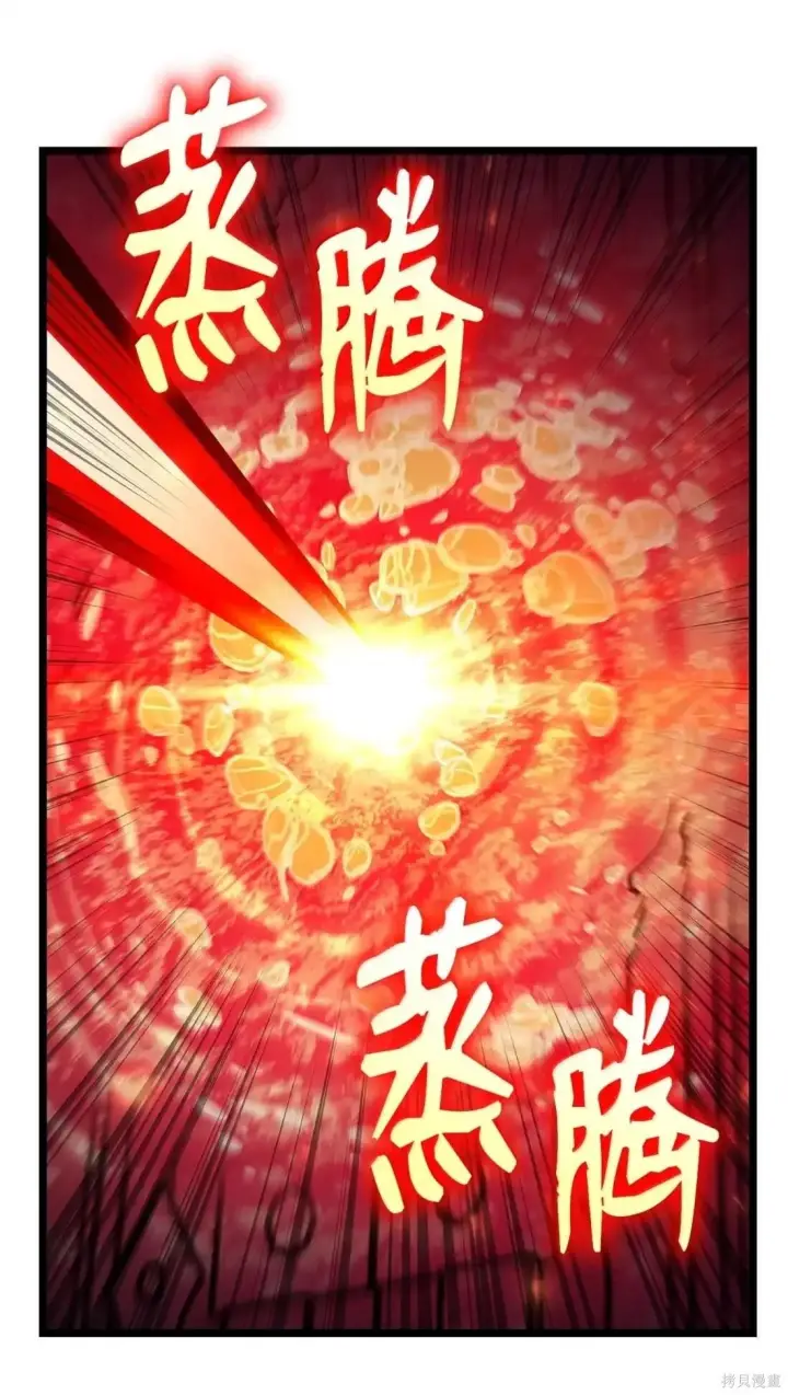 《无限魔法师》第129话图44