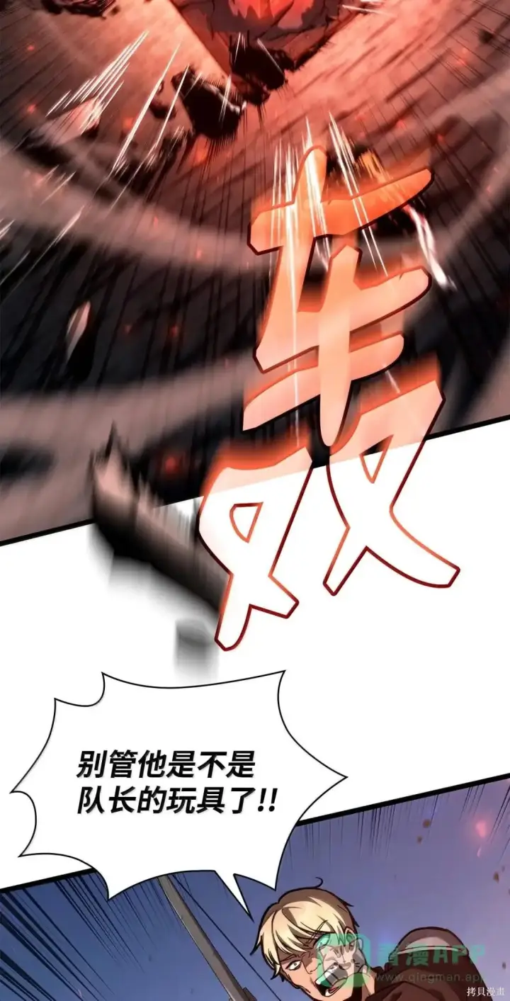 《无限魔法师》第129话图46