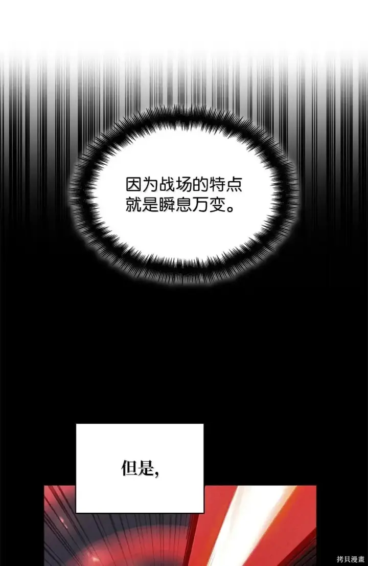 《无限魔法师》第129话图57