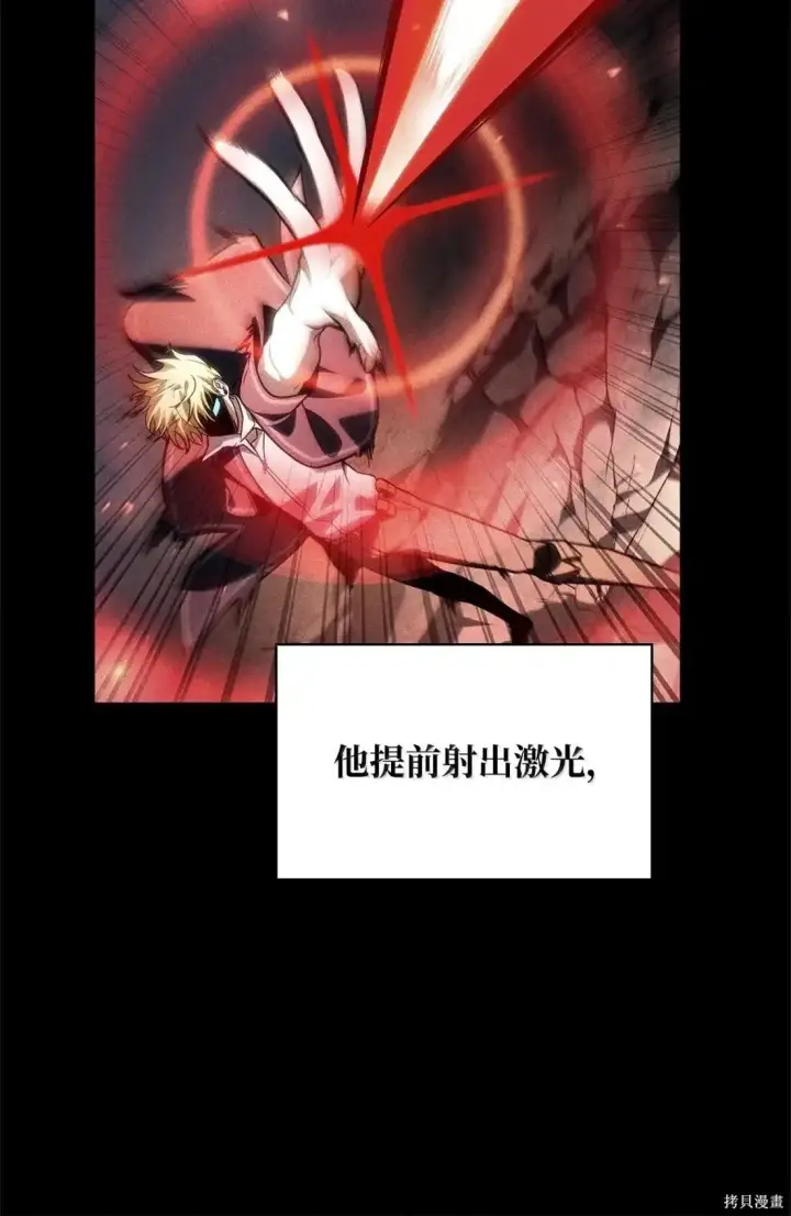 《无限魔法师》第129话图58