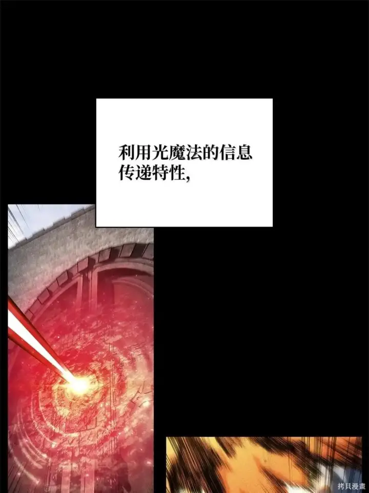 《无限魔法师》第129话图59