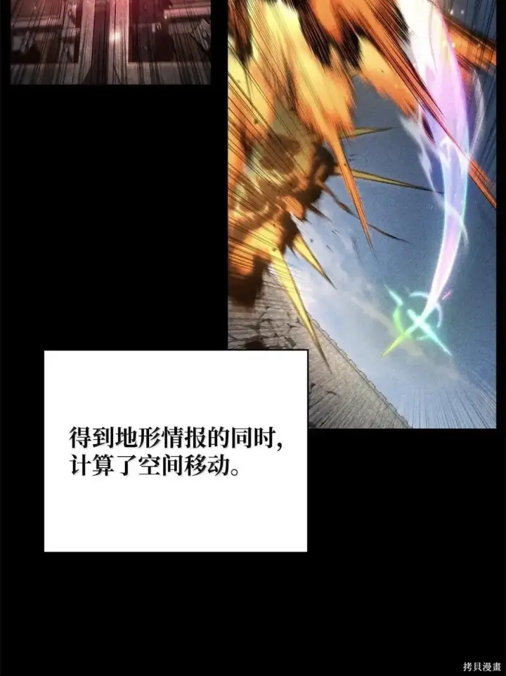 《无限魔法师》第129话图60