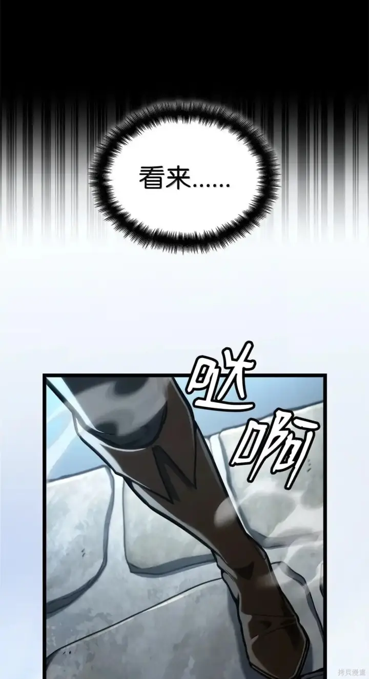 《无限魔法师》第129话图62