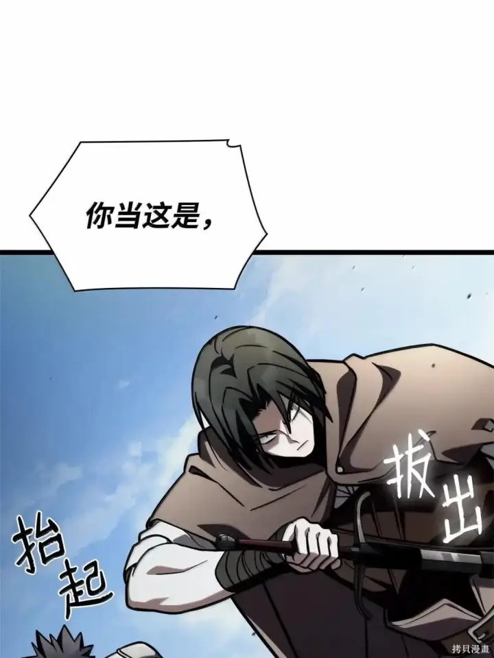 《无限魔法师》第129话图68