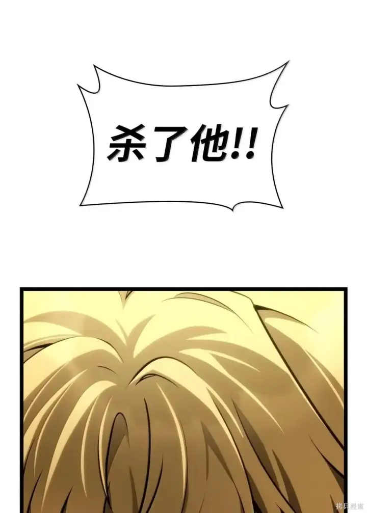 《无限魔法师》第129话图70