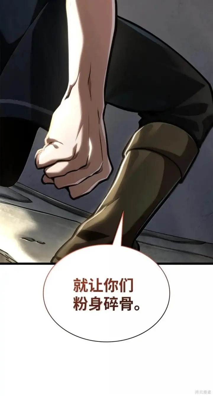 《无限魔法师》第129话图73
