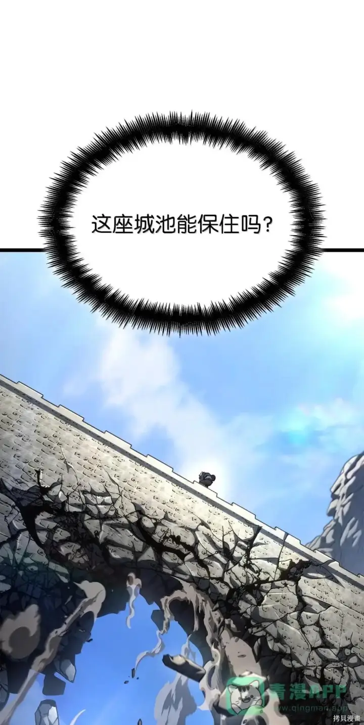 《无限魔法师》第129话图76