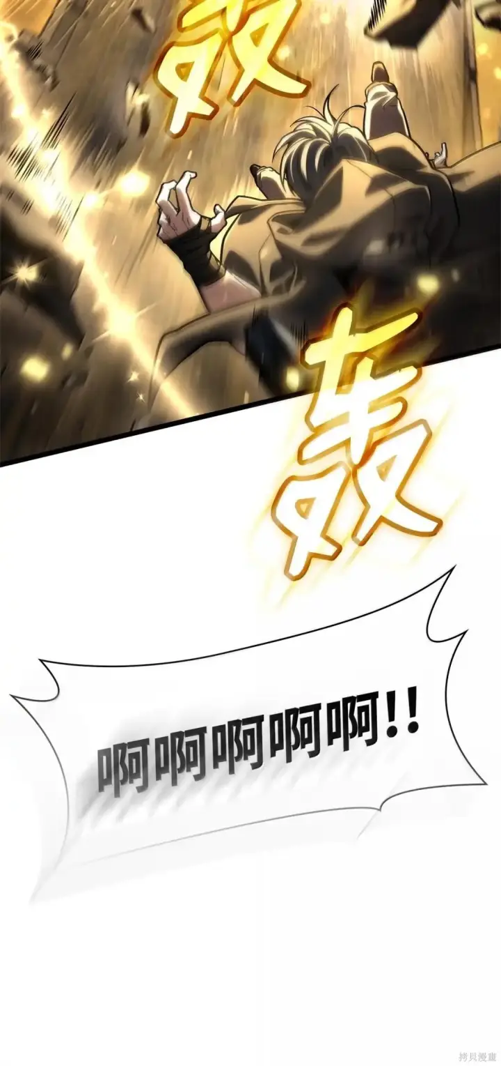 《无限魔法师》第129话图83