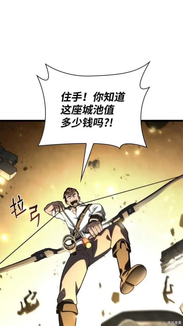 《无限魔法师》第129话图84
