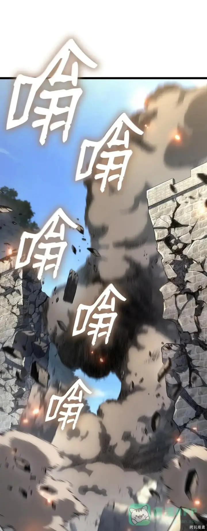 《无限魔法师》第129话图91