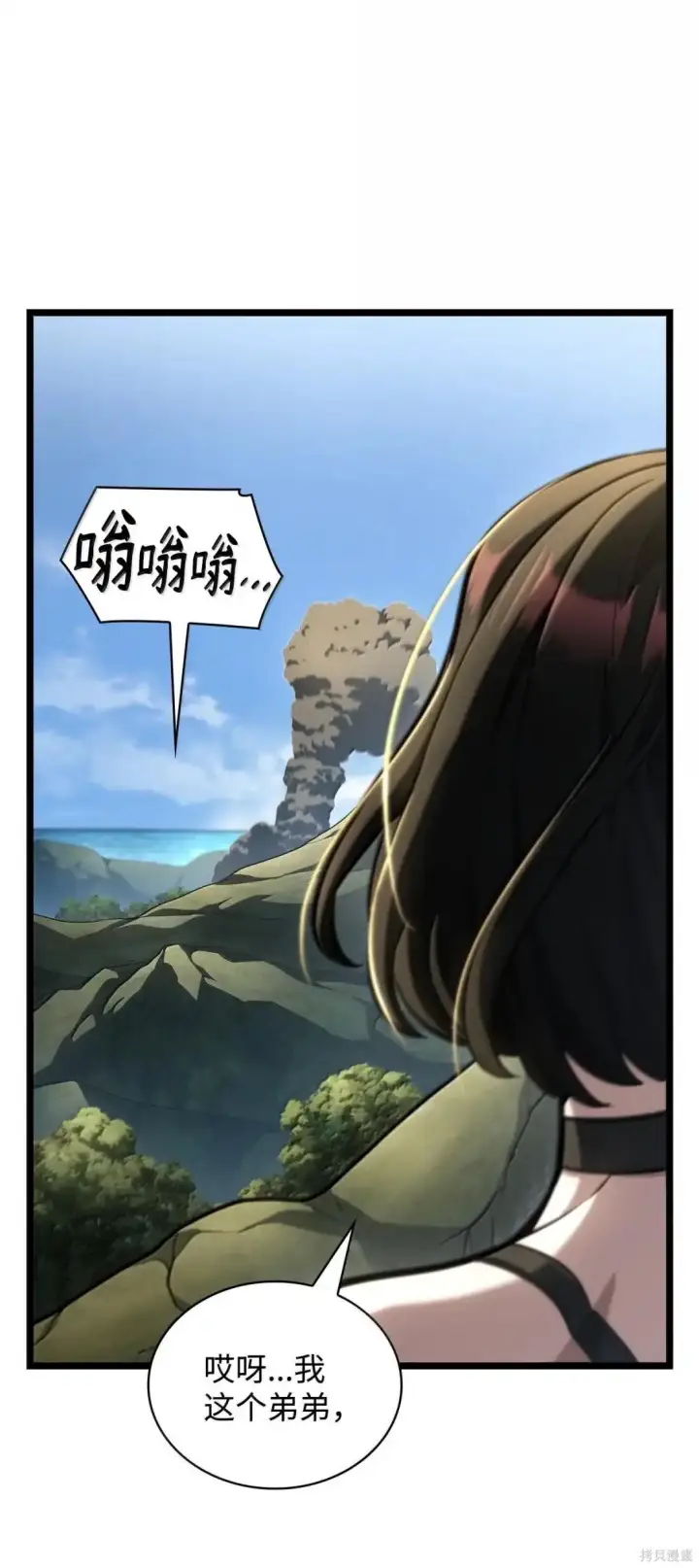 《无限魔法师》第129话图93