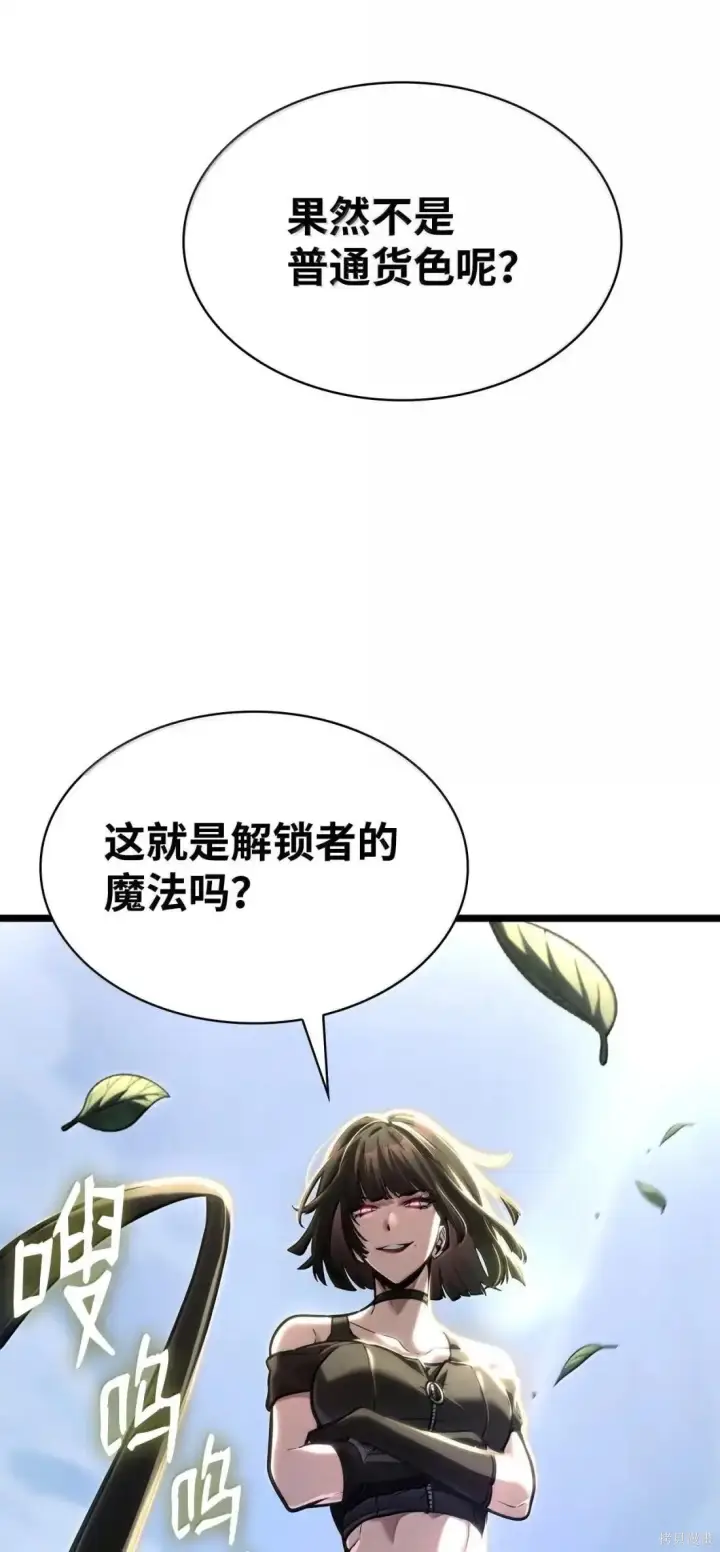 《无限魔法师》第129话图94