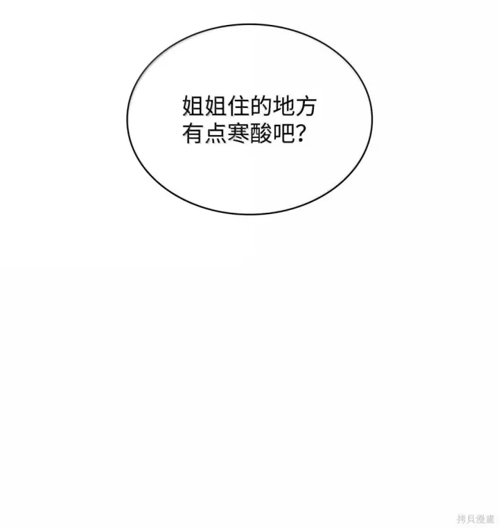 《无限魔法师》第131话图10