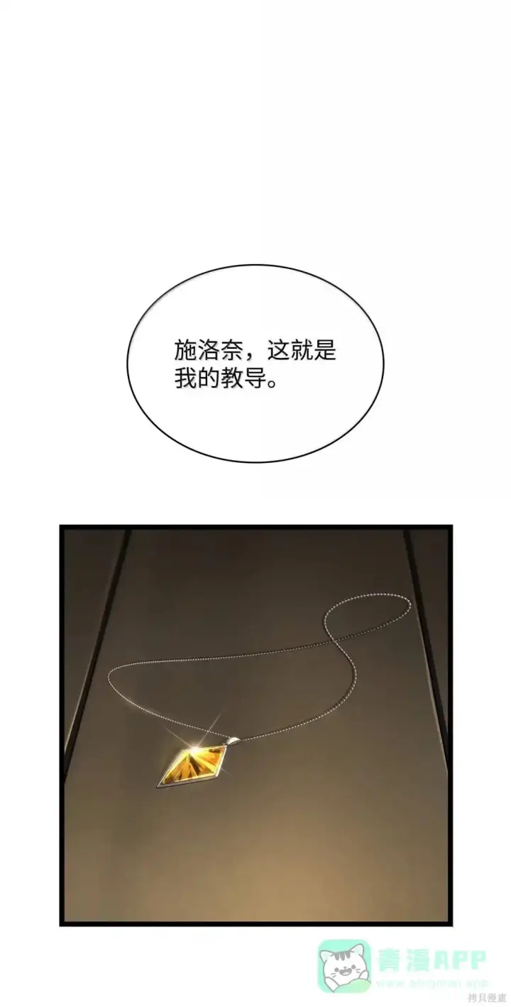 《无限魔法师》第131话图106