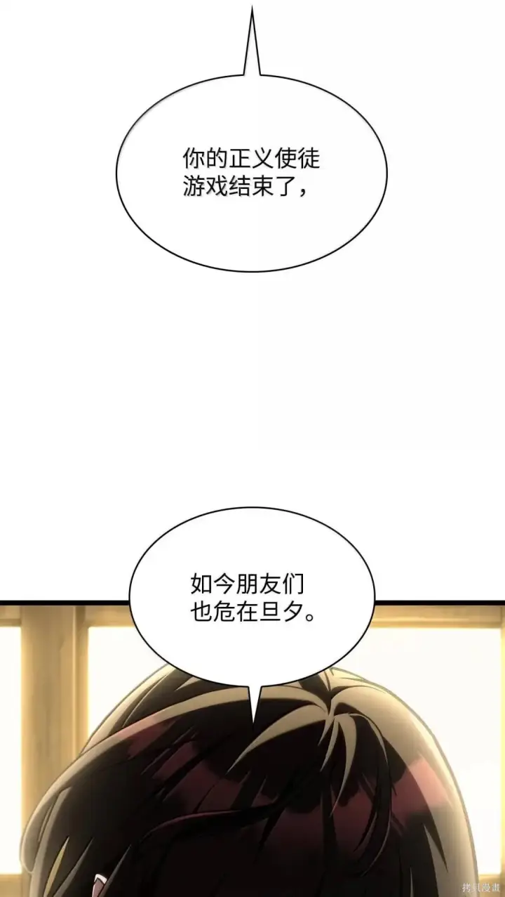 《无限魔法师》第131话图108