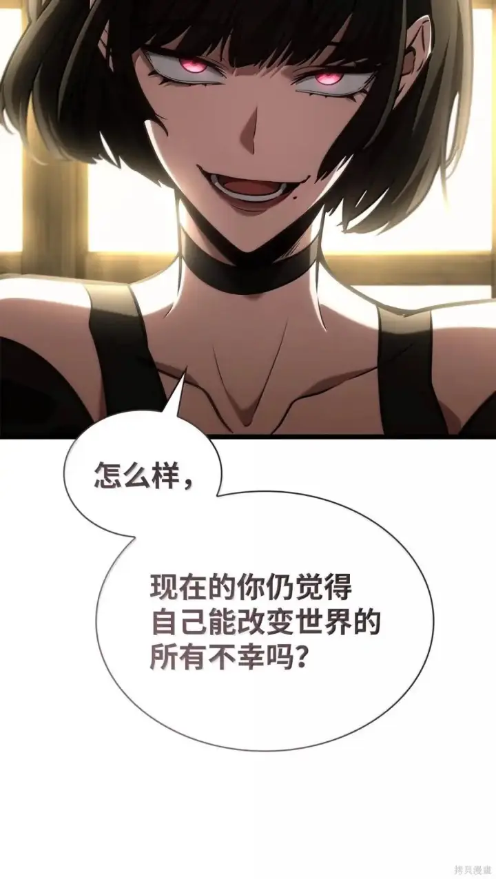 《无限魔法师》第131话图109