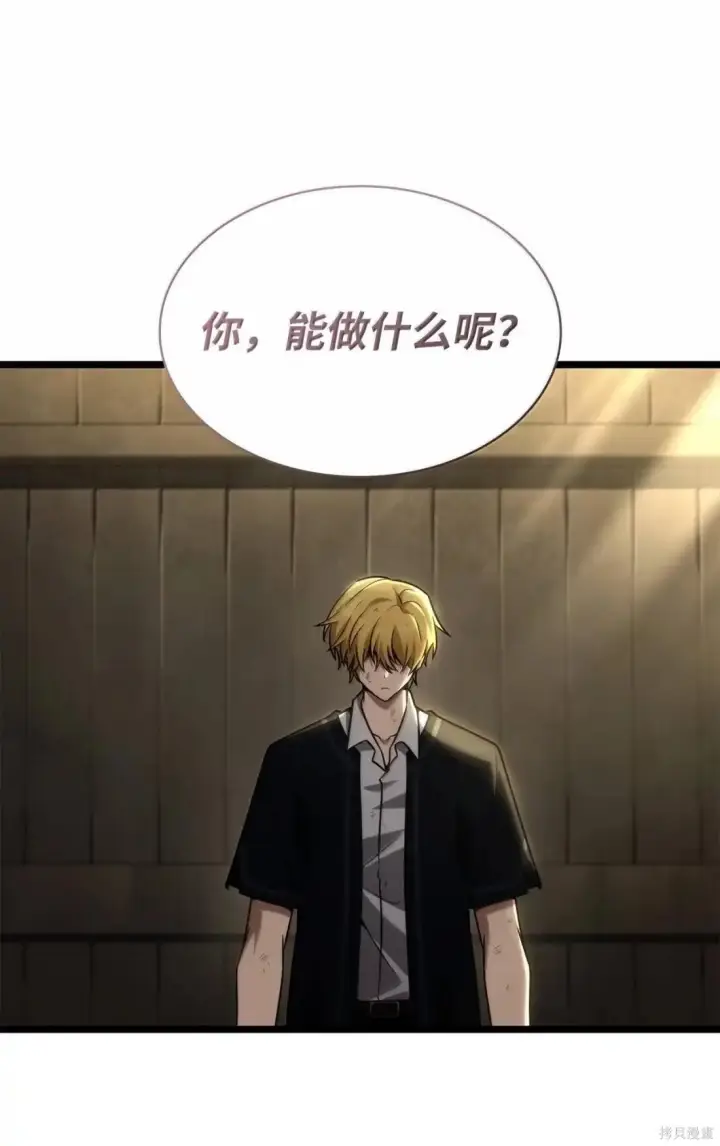 《无限魔法师》第131话图110