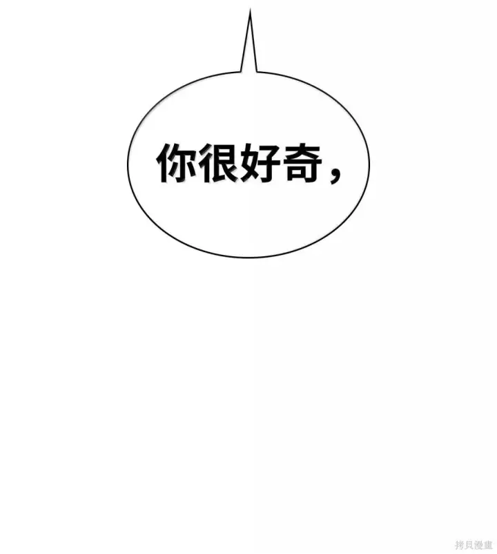 《无限魔法师》第131话图113