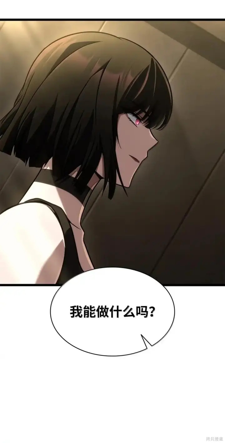 《无限魔法师》第131话图114