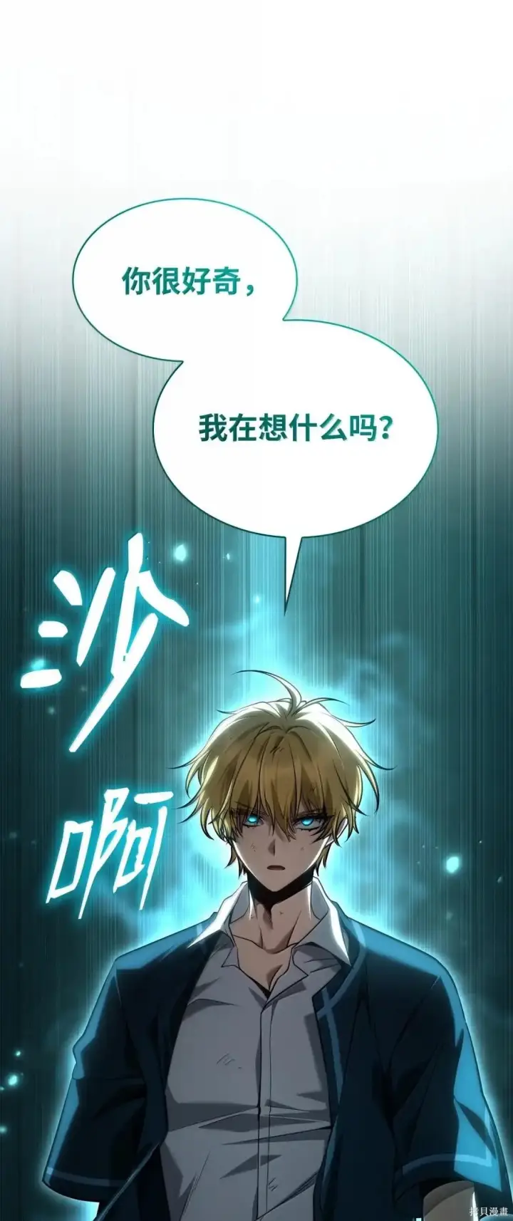 《无限魔法师》第131话图115